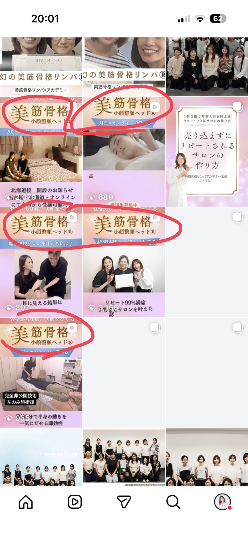 美筋骨格 Instagramグリッド（参考）